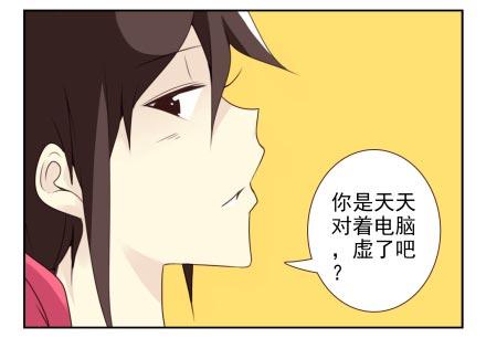 《同居男闺蜜》漫画最新章节第三季13-14：搭帮过日子免费下拉式在线观看章节第【5】张图片