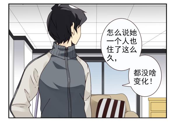 《同居男闺蜜》漫画最新章节第三季16-17：都没丢免费下拉式在线观看章节第【17】张图片