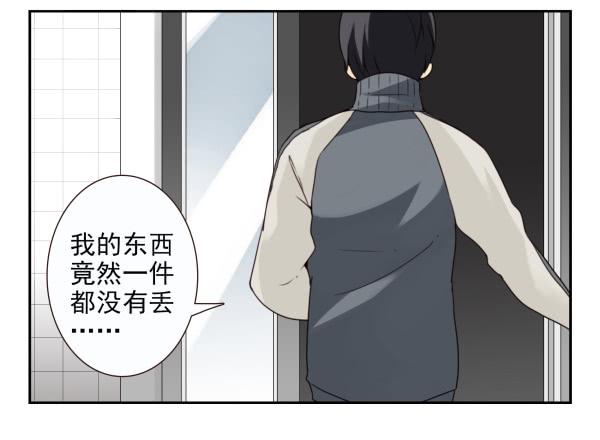 《同居男闺蜜》漫画最新章节第三季16-17：都没丢免费下拉式在线观看章节第【26】张图片