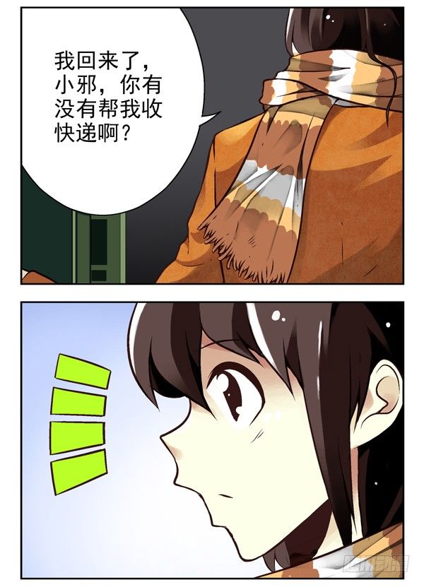 《同居男闺蜜》漫画最新章节第二季：第一话免费下拉式在线观看章节第【16】张图片