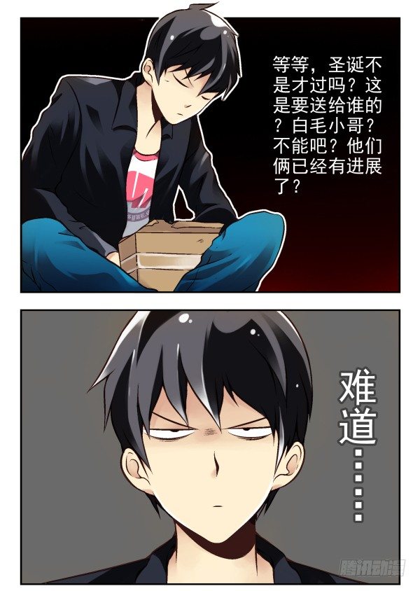 《同居男闺蜜》漫画最新章节第二季：第一话免费下拉式在线观看章节第【7】张图片