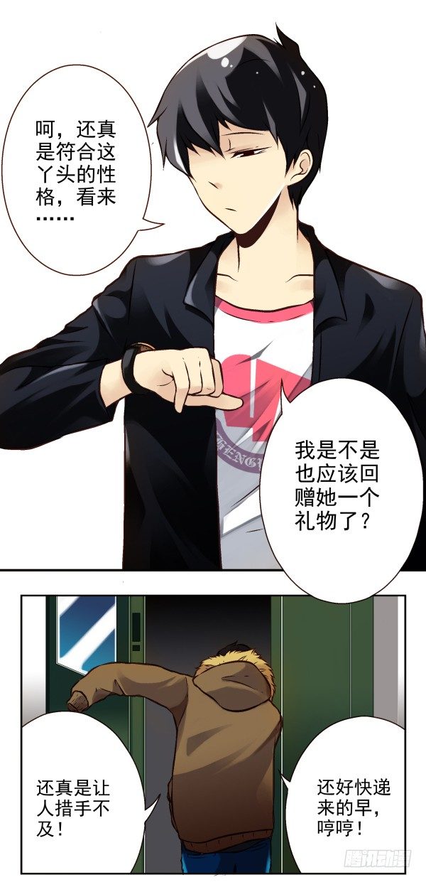 《同居男闺蜜》漫画最新章节第二季：第一话免费下拉式在线观看章节第【9】张图片