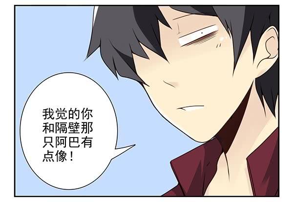 《同居男闺蜜》漫画最新章节第三季24-25:这损招！免费下拉式在线观看章节第【10】张图片