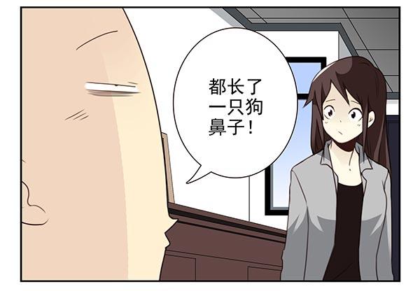 《同居男闺蜜》漫画最新章节第三季24-25:这损招！免费下拉式在线观看章节第【12】张图片