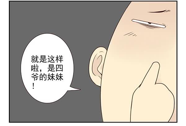 《同居男闺蜜》漫画最新章节第三季24-25:这损招！免费下拉式在线观看章节第【15】张图片