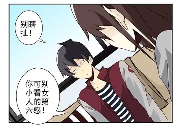 《同居男闺蜜》漫画最新章节第三季24-25:这损招！免费下拉式在线观看章节第【17】张图片