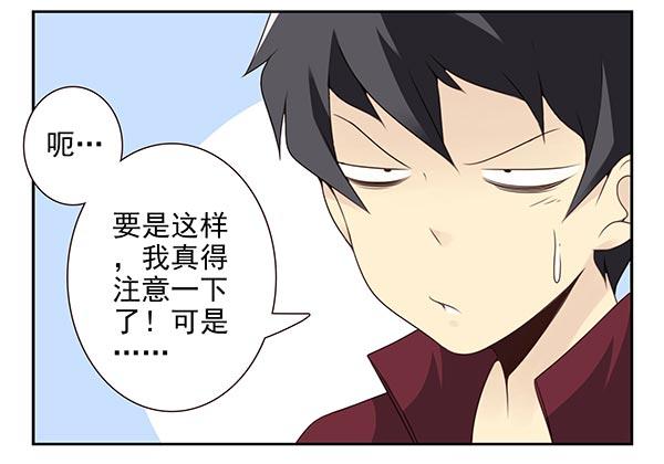 《同居男闺蜜》漫画最新章节第三季24-25:这损招！免费下拉式在线观看章节第【18】张图片