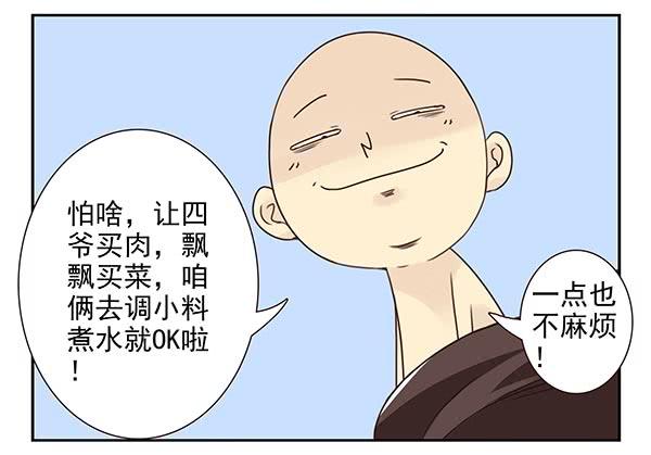 《同居男闺蜜》漫画最新章节第三季24-25:这损招！免费下拉式在线观看章节第【23】张图片