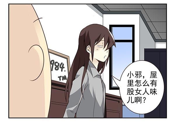 《同居男闺蜜》漫画最新章节第三季24-25:这损招！免费下拉式在线观看章节第【6】张图片