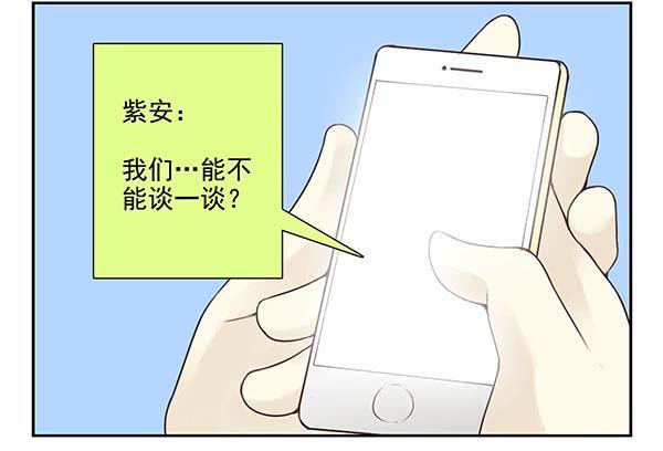 《同居男闺蜜》漫画最新章节第三季34：跟你没关系免费下拉式在线观看章节第【2】张图片