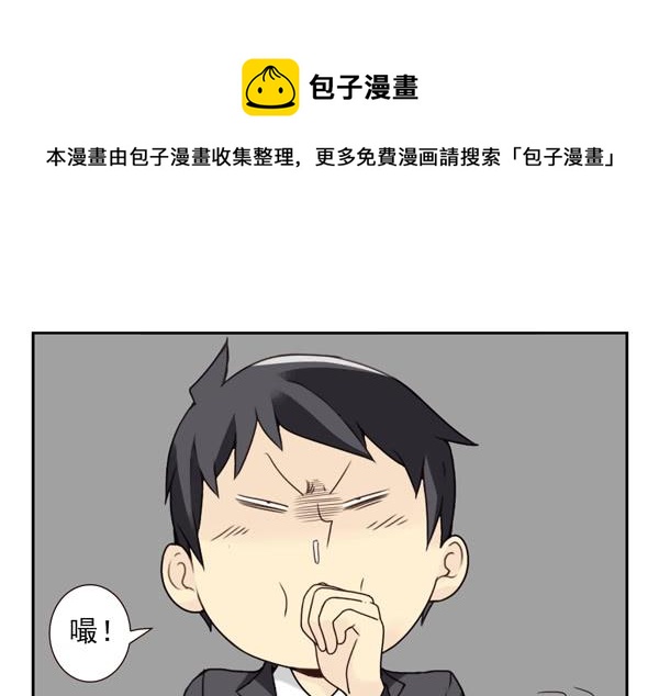 《同居男闺蜜》漫画最新章节番外：不能忍的小事2免费下拉式在线观看章节第【10】张图片