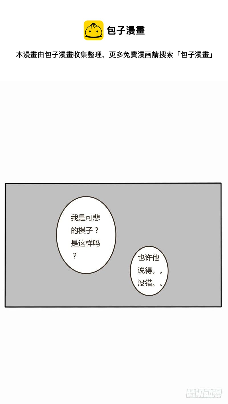 《通灵妃》漫画最新章节告知免费下拉式在线观看章节第【10】张图片