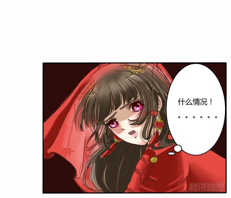 《通灵妃》漫画最新章节告知免费下拉式在线观看章节第【3】张图片