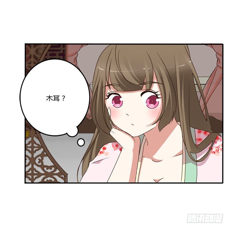 《通灵妃》漫画最新章节玉子墨来访免费下拉式在线观看章节第【10】张图片