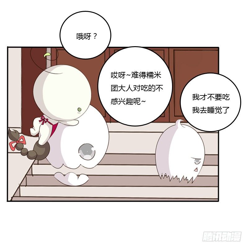 《通灵妃》漫画最新章节玉子墨来访免费下拉式在线观看章节第【22】张图片