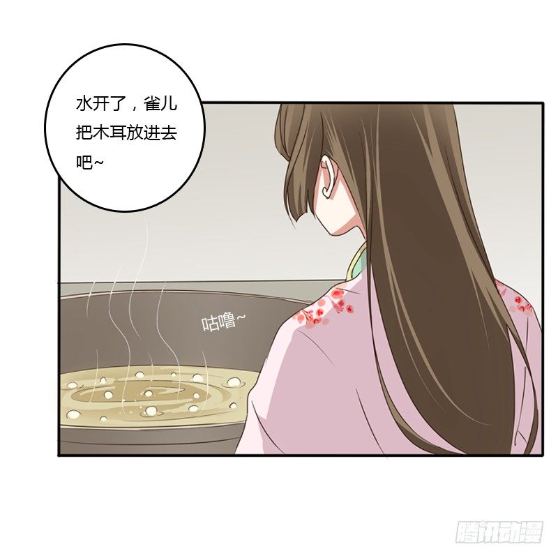 《通灵妃》漫画最新章节玉子墨来访免费下拉式在线观看章节第【40】张图片