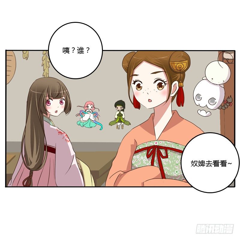 《通灵妃》漫画最新章节玉子墨来访免费下拉式在线观看章节第【48】张图片