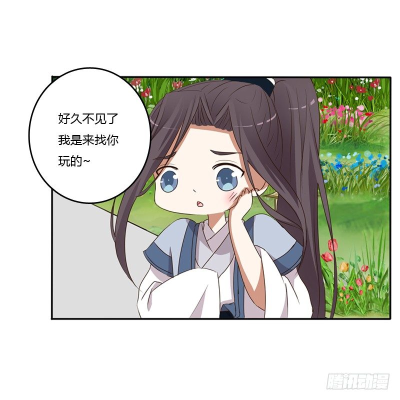 《通灵妃》漫画最新章节我饿了免费下拉式在线观看章节第【12】张图片