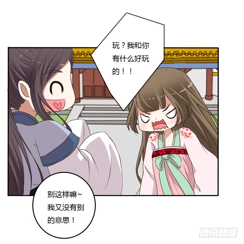 《通灵妃》漫画最新章节我饿了免费下拉式在线观看章节第【13】张图片