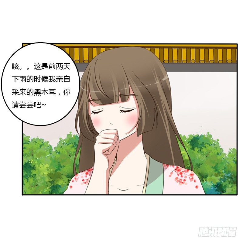 《通灵妃》漫画最新章节我饿了免费下拉式在线观看章节第【31】张图片