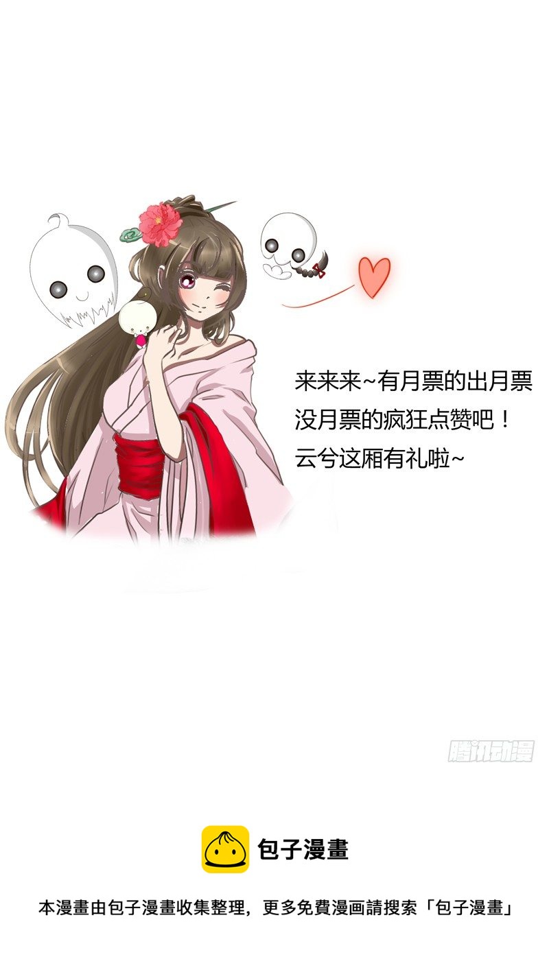 《通灵妃》漫画最新章节我饿了免费下拉式在线观看章节第【60】张图片