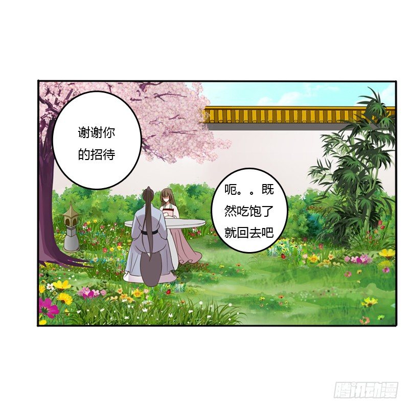 《通灵妃》漫画最新章节嫂子免费下拉式在线观看章节第【13】张图片