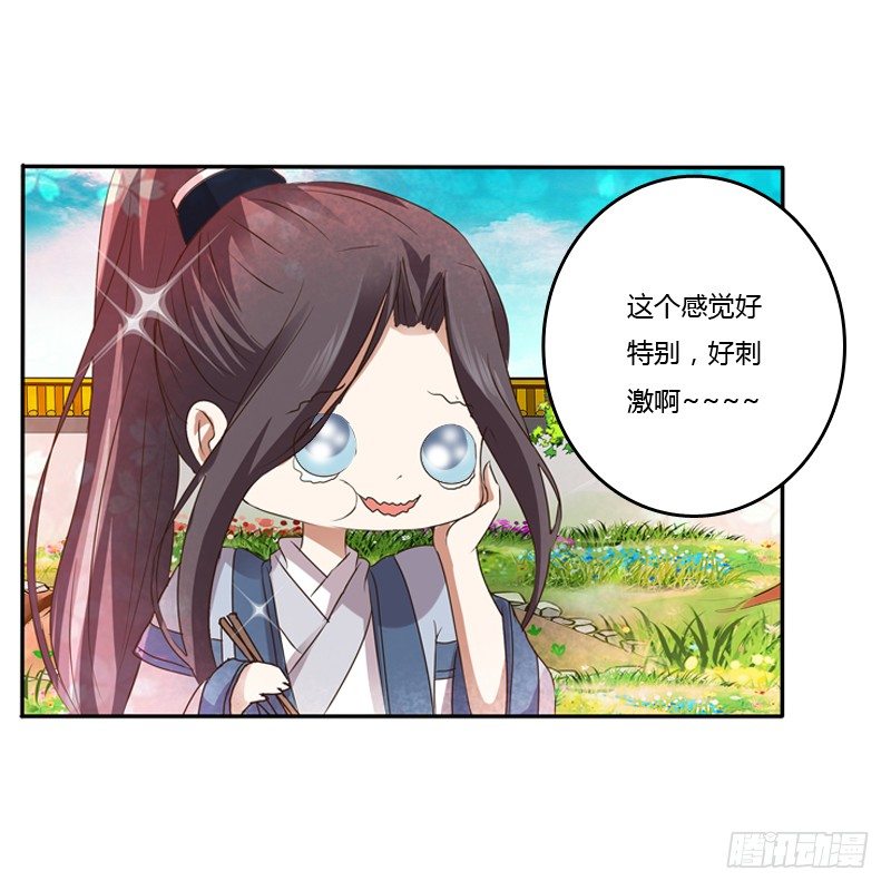 《通灵妃》漫画最新章节嫂子免费下拉式在线观看章节第【4】张图片