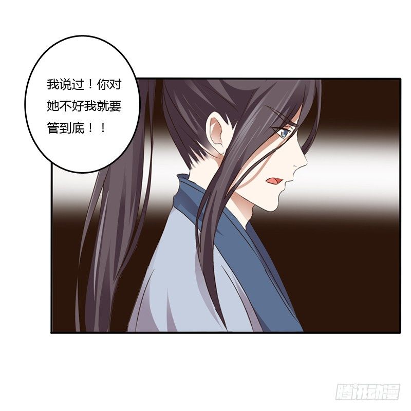 《通灵妃》漫画最新章节嫂子免费下拉式在线观看章节第【50】张图片