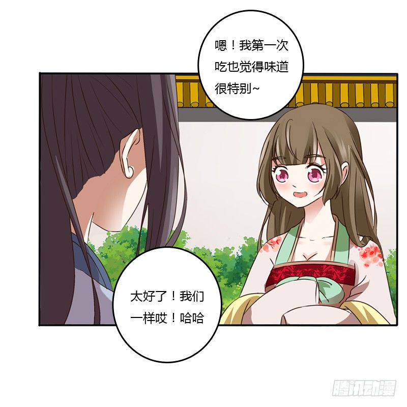 《通灵妃》漫画最新章节嫂子免费下拉式在线观看章节第【7】张图片