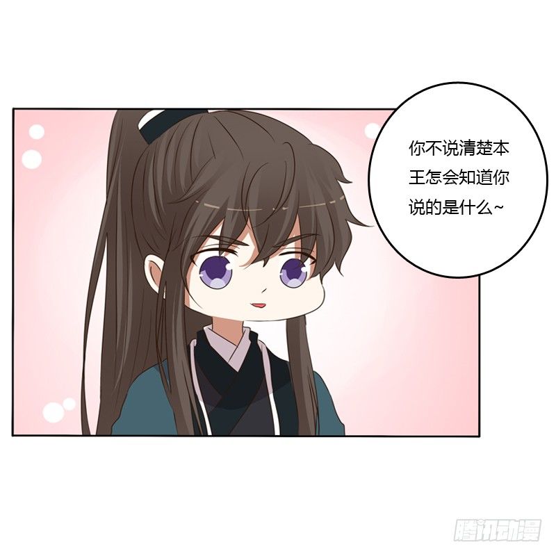 《通灵妃》漫画最新章节那种事免费下拉式在线观看章节第【13】张图片