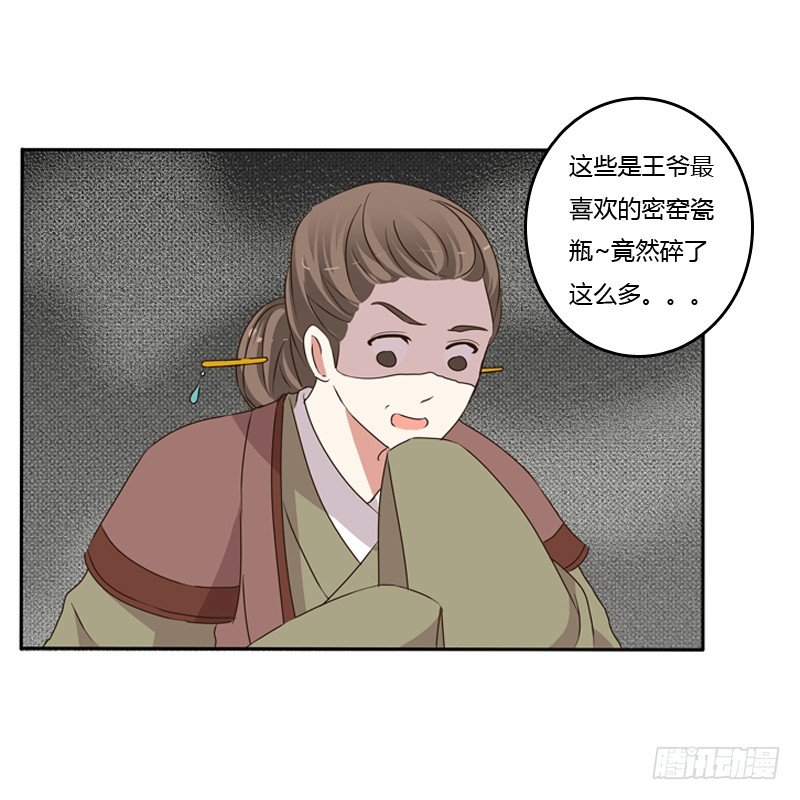 《通灵妃》漫画最新章节那种事免费下拉式在线观看章节第【33】张图片