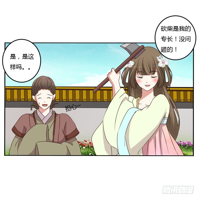 《通灵妃》漫画最新章节你不吃吗？免费下拉式在线观看章节第【11】张图片