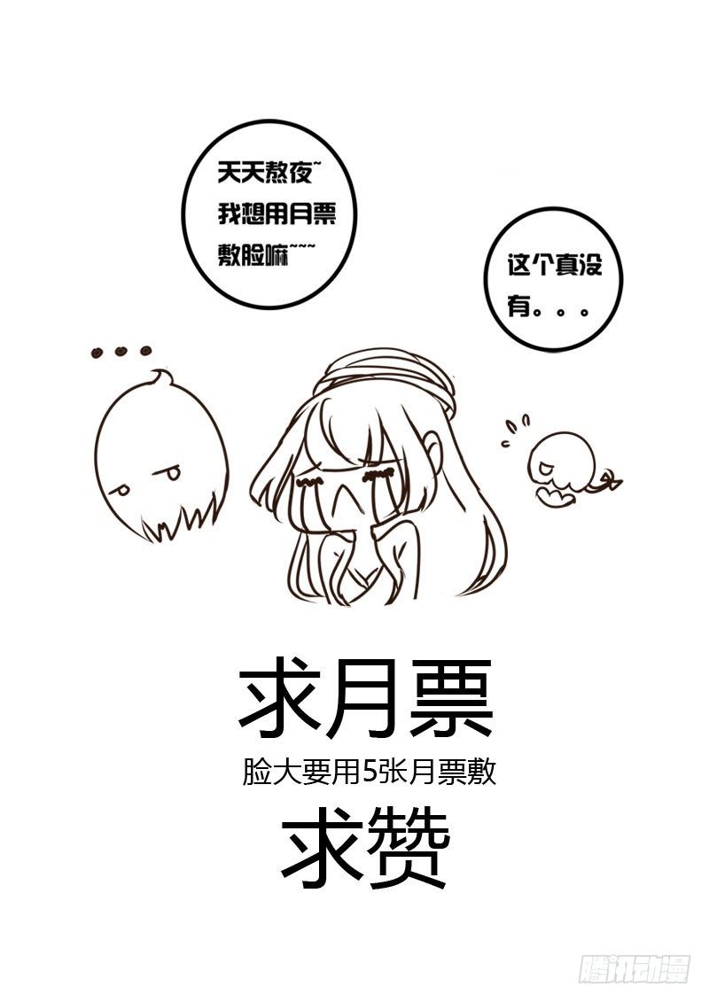 《通灵妃》漫画最新章节你不吃吗？免费下拉式在线观看章节第【57】张图片