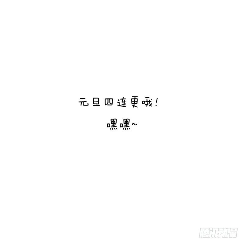 《通灵妃》漫画最新章节研墨免费下拉式在线观看章节第【54】张图片