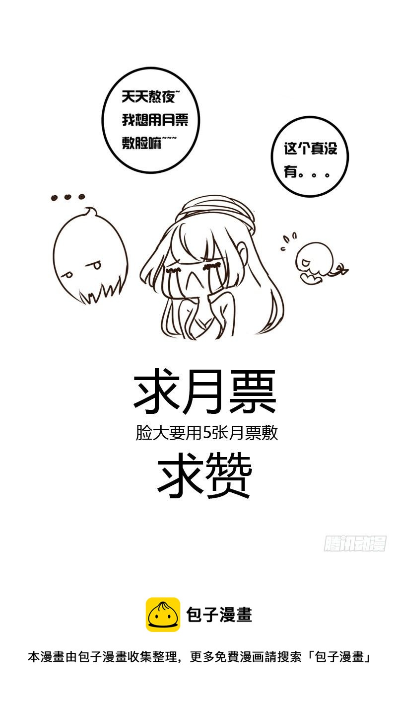 【通灵妃】漫画-（心动）章节漫画下拉式图片-54.jpg