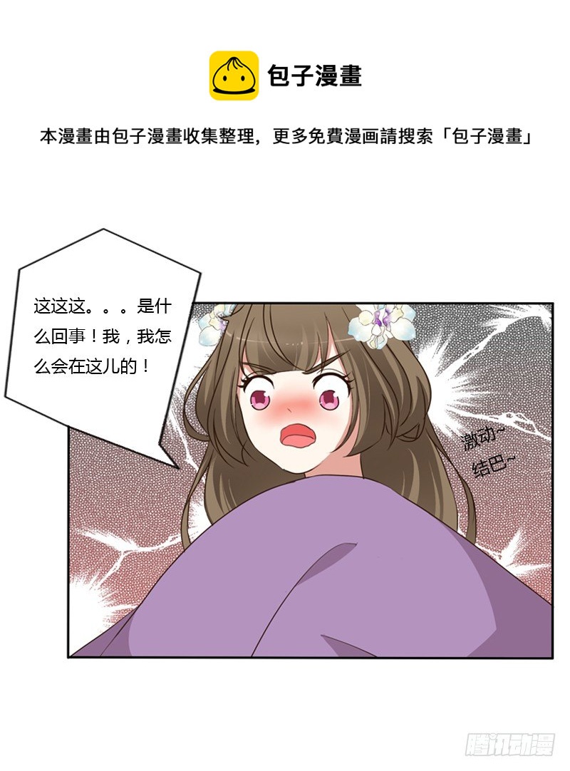 【通灵妃】漫画-（同床共枕）章节漫画下拉式图片-20.jpg