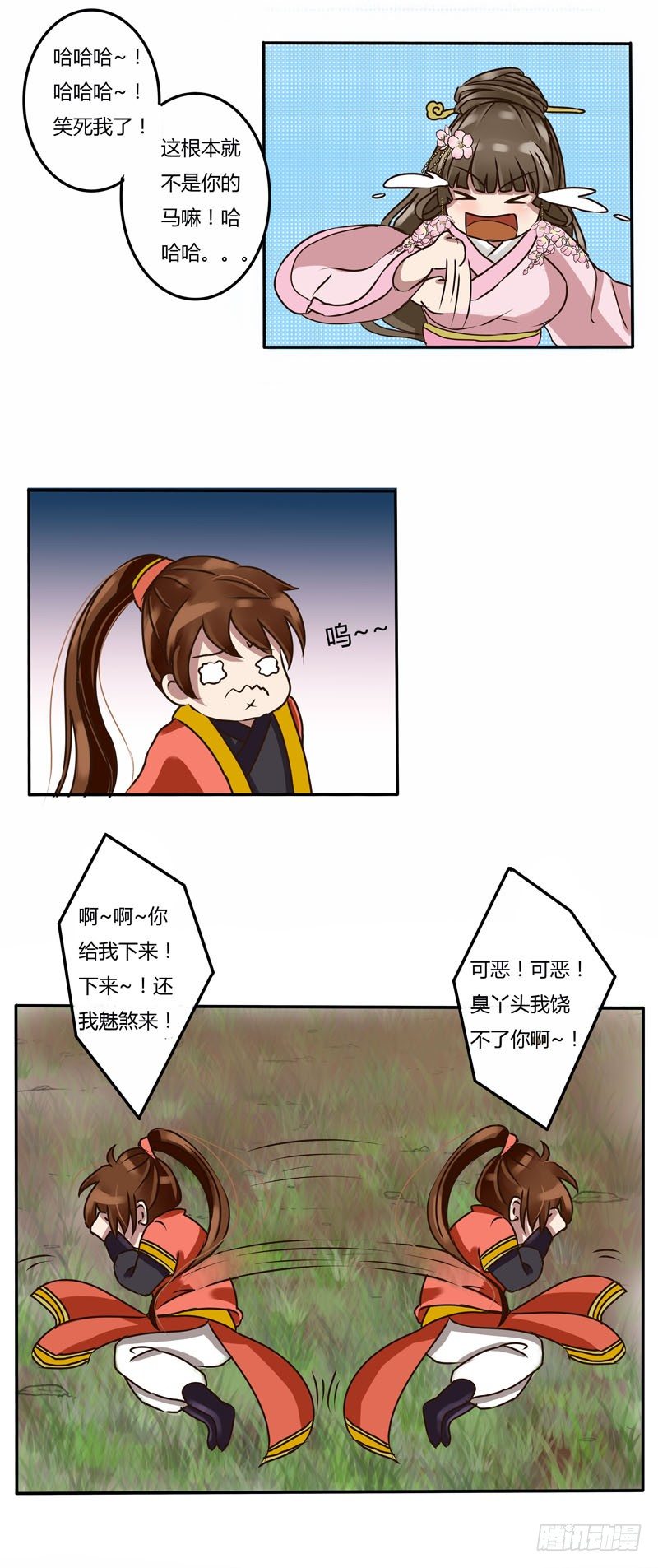 《通灵妃》漫画最新章节玄月魄免费下拉式在线观看章节第【8】张图片