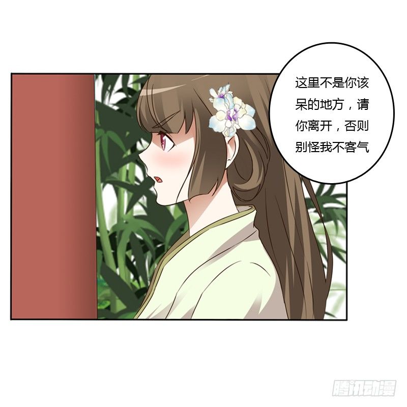 《通灵妃》漫画最新章节妖魔袭击免费下拉式在线观看章节第【10】张图片