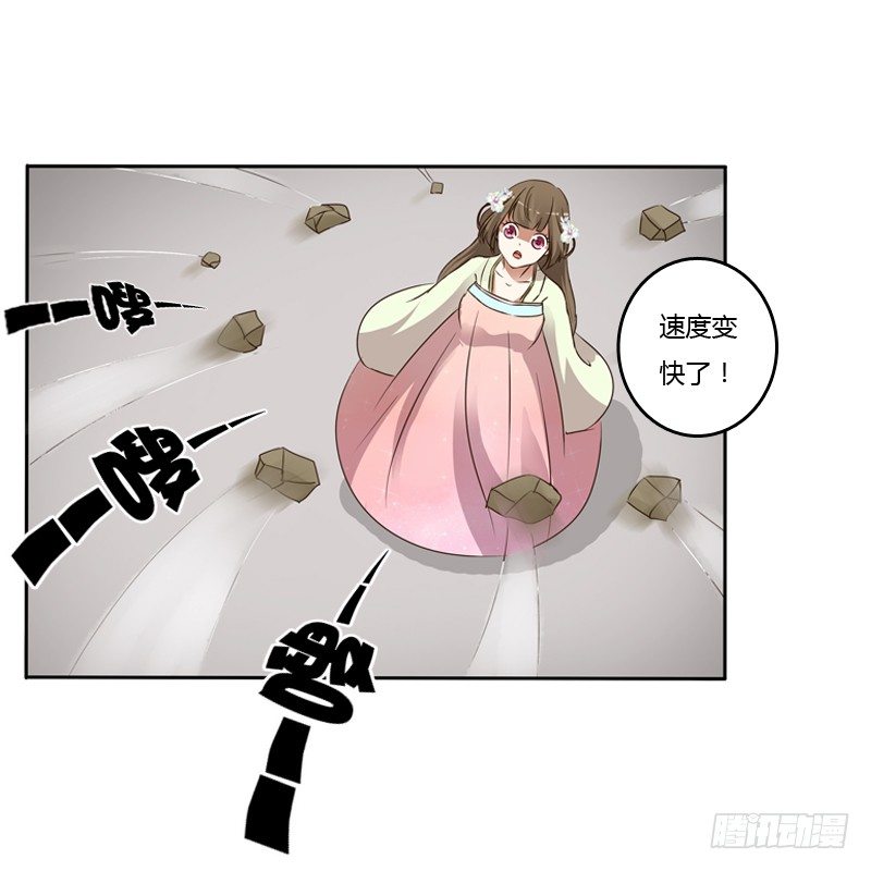 《通灵妃》漫画最新章节妖魔袭击免费下拉式在线观看章节第【21】张图片