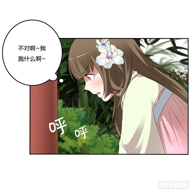 《通灵妃》漫画最新章节妖魔袭击免费下拉式在线观看章节第【3】张图片