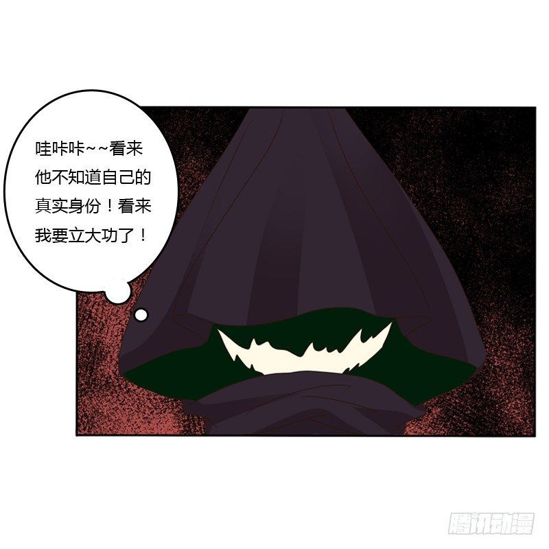 《通灵妃》漫画最新章节妖魔袭击免费下拉式在线观看章节第【33】张图片