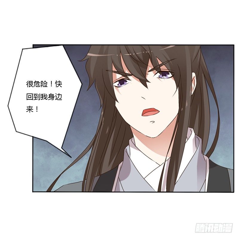 《通灵妃》漫画最新章节妖魔袭击免费下拉式在线观看章节第【41】张图片