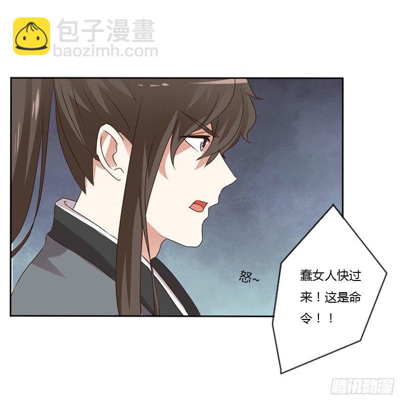 《通灵妃》漫画最新章节妖魔袭击免费下拉式在线观看章节第【43】张图片