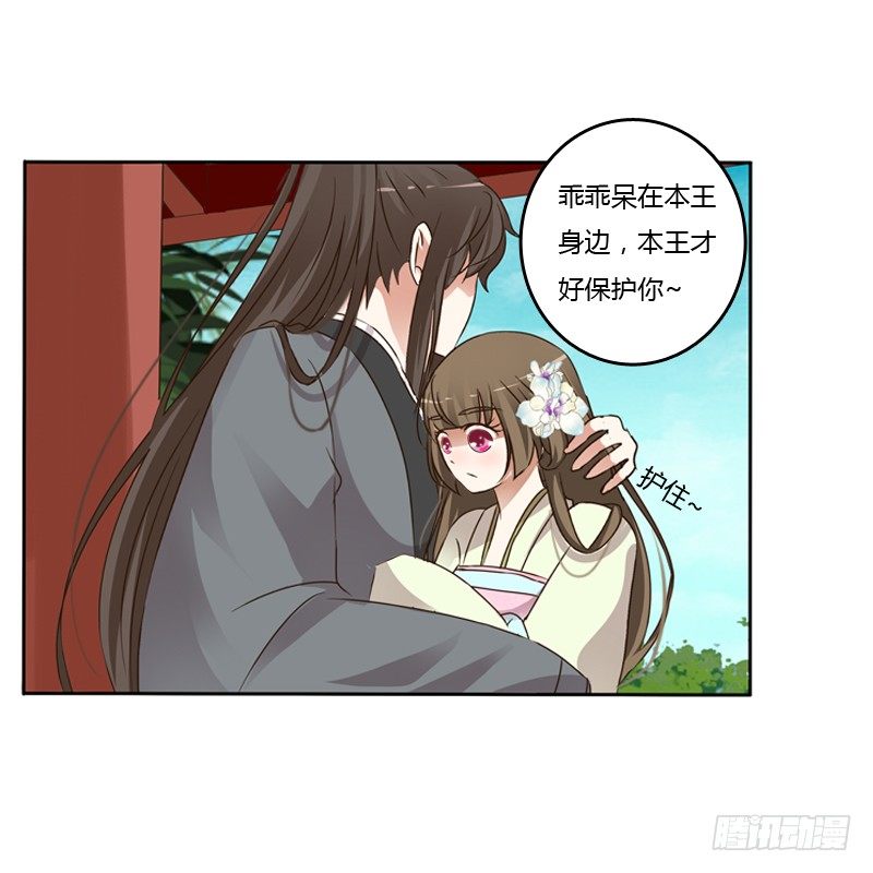 《通灵妃》漫画最新章节妖魔袭击免费下拉式在线观看章节第【51】张图片