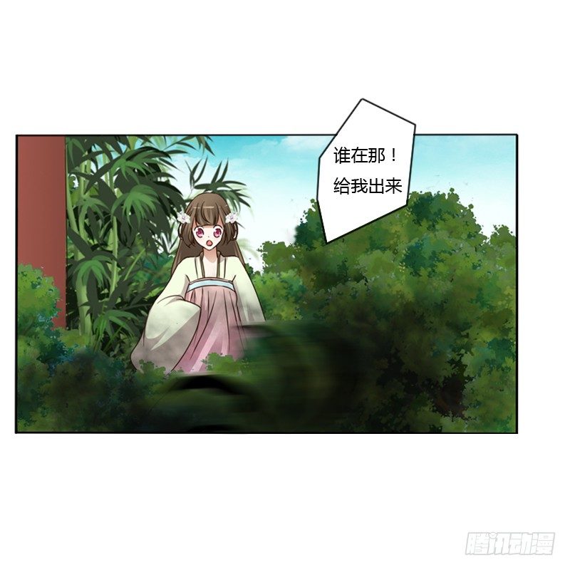 《通灵妃》漫画最新章节妖魔袭击免费下拉式在线观看章节第【8】张图片