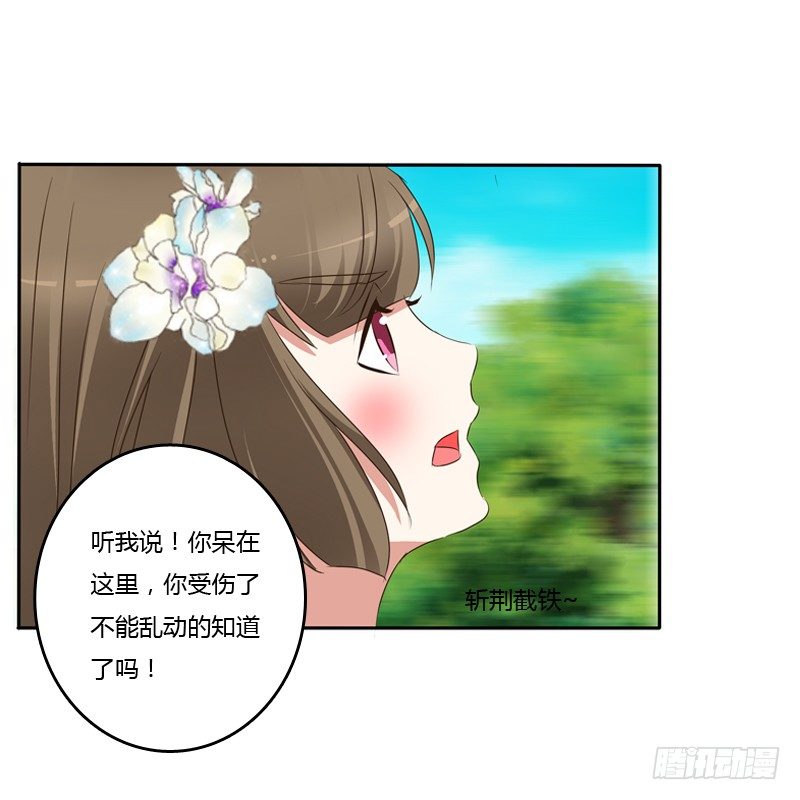 《通灵妃》漫画最新章节王爷受伤免费下拉式在线观看章节第【16】张图片