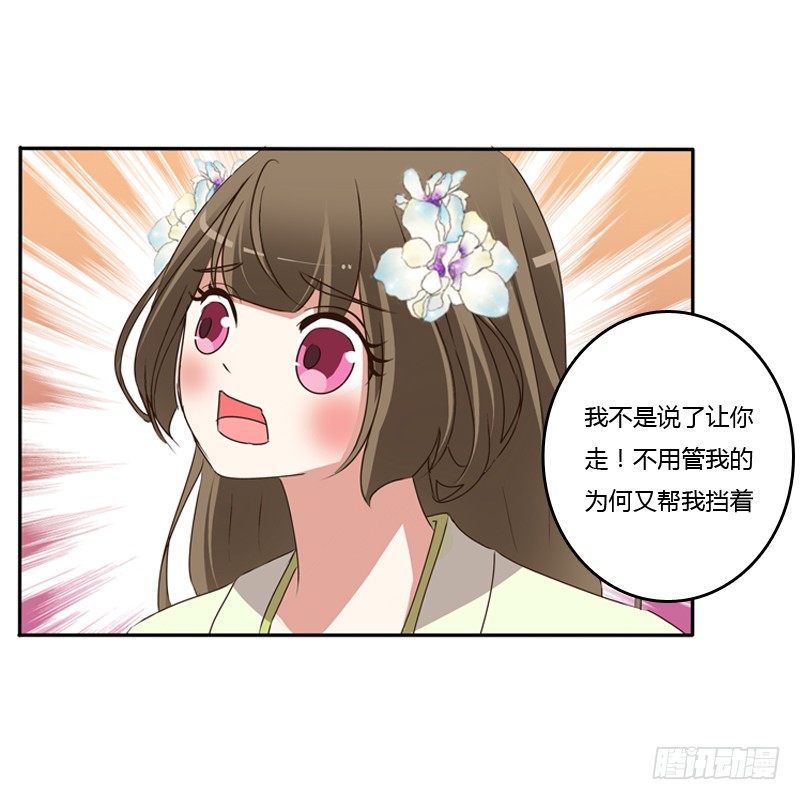 《通灵妃》漫画最新章节王爷受伤免费下拉式在线观看章节第【40】张图片