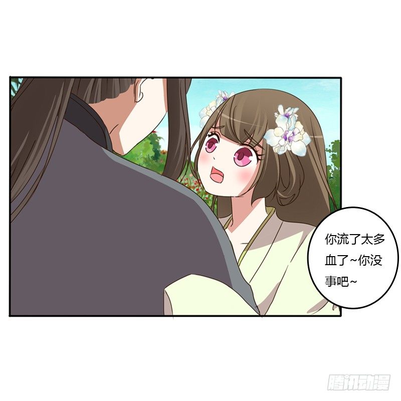 《通灵妃》漫画最新章节王爷受伤免费下拉式在线观看章节第【44】张图片