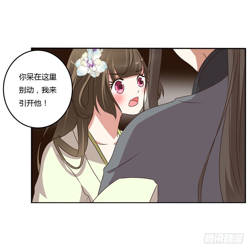 《通灵妃》漫画最新章节王爷受伤免费下拉式在线观看章节第【52】张图片