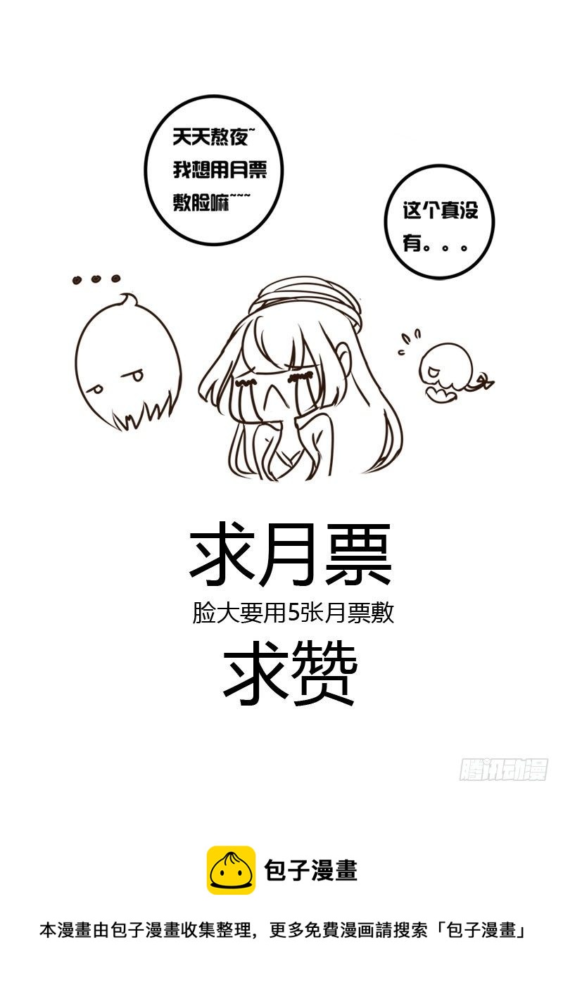 《通灵妃》漫画最新章节王爷受伤免费下拉式在线观看章节第【56】张图片